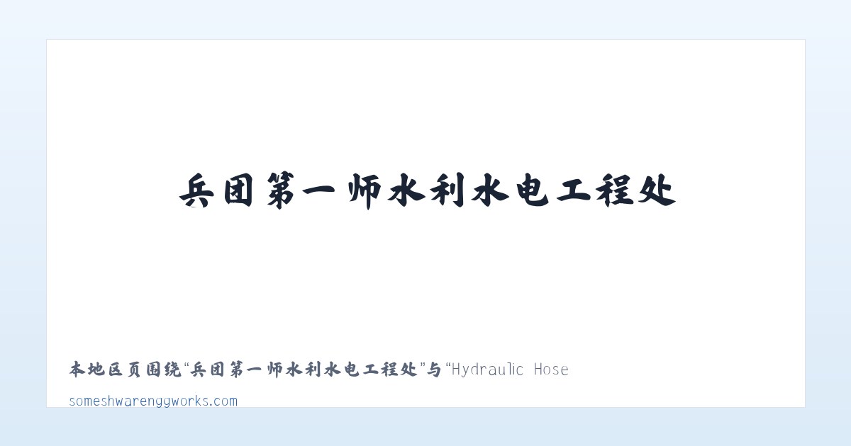 天津开发区逸仙科学工业园 - Hydraulic Hose Pipes,Wholesale Brass Fittings,Fire Extinguisher Cap Suppliers 主图