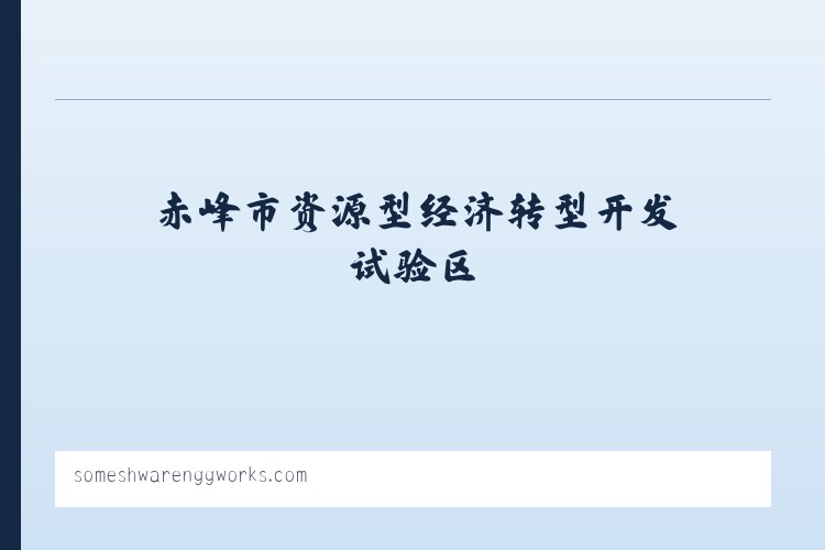 察右前旗天皮山冶金化工工业园区 - Hydraulic Hose Pipes,Wholesale Brass Fittings,Fire Extinguisher Cap Suppliers 列表图